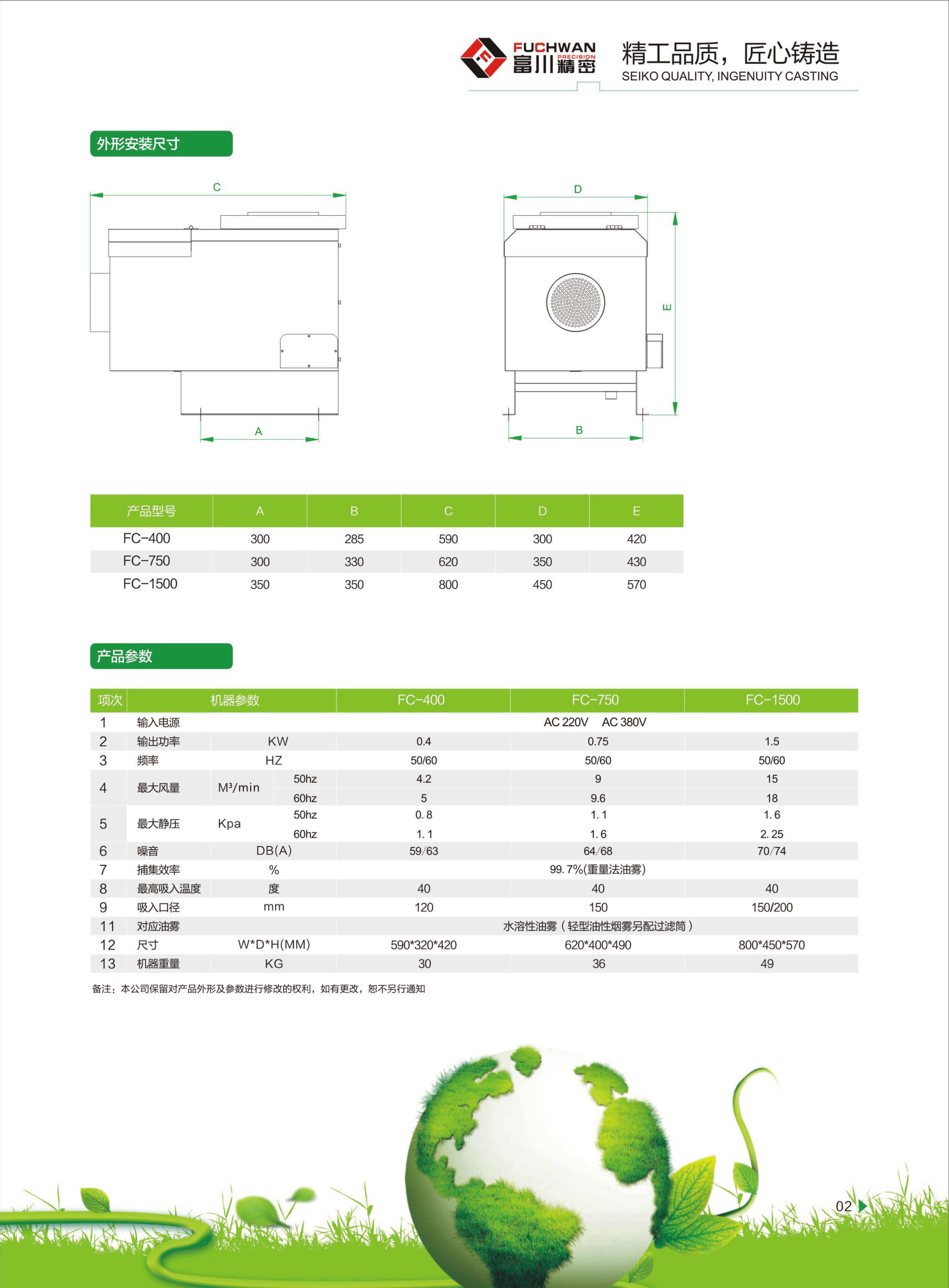 機(jī)械式油霧收集器FC型